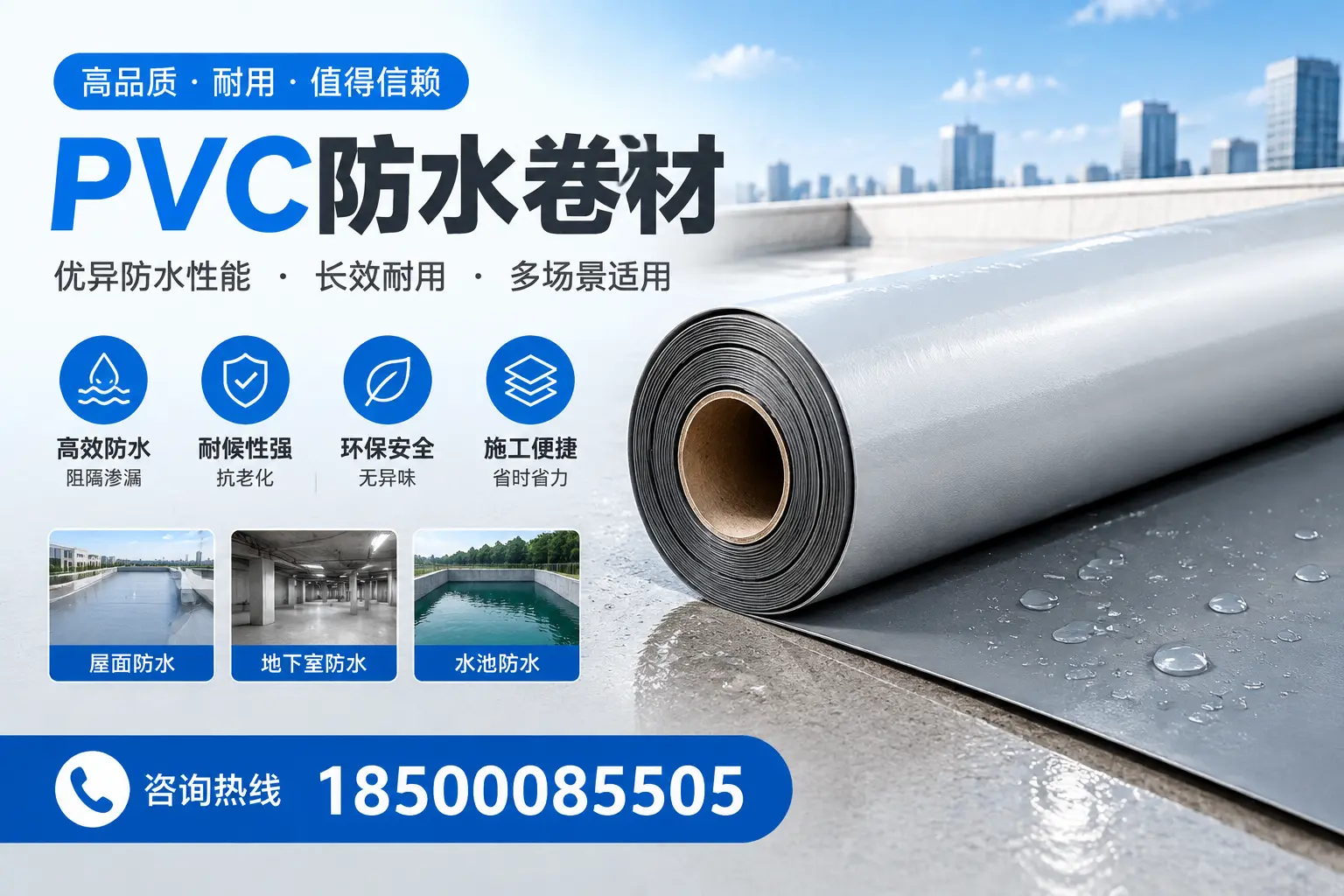 PVC防水卷材的市场竞争分析,兴安品牌选择参考