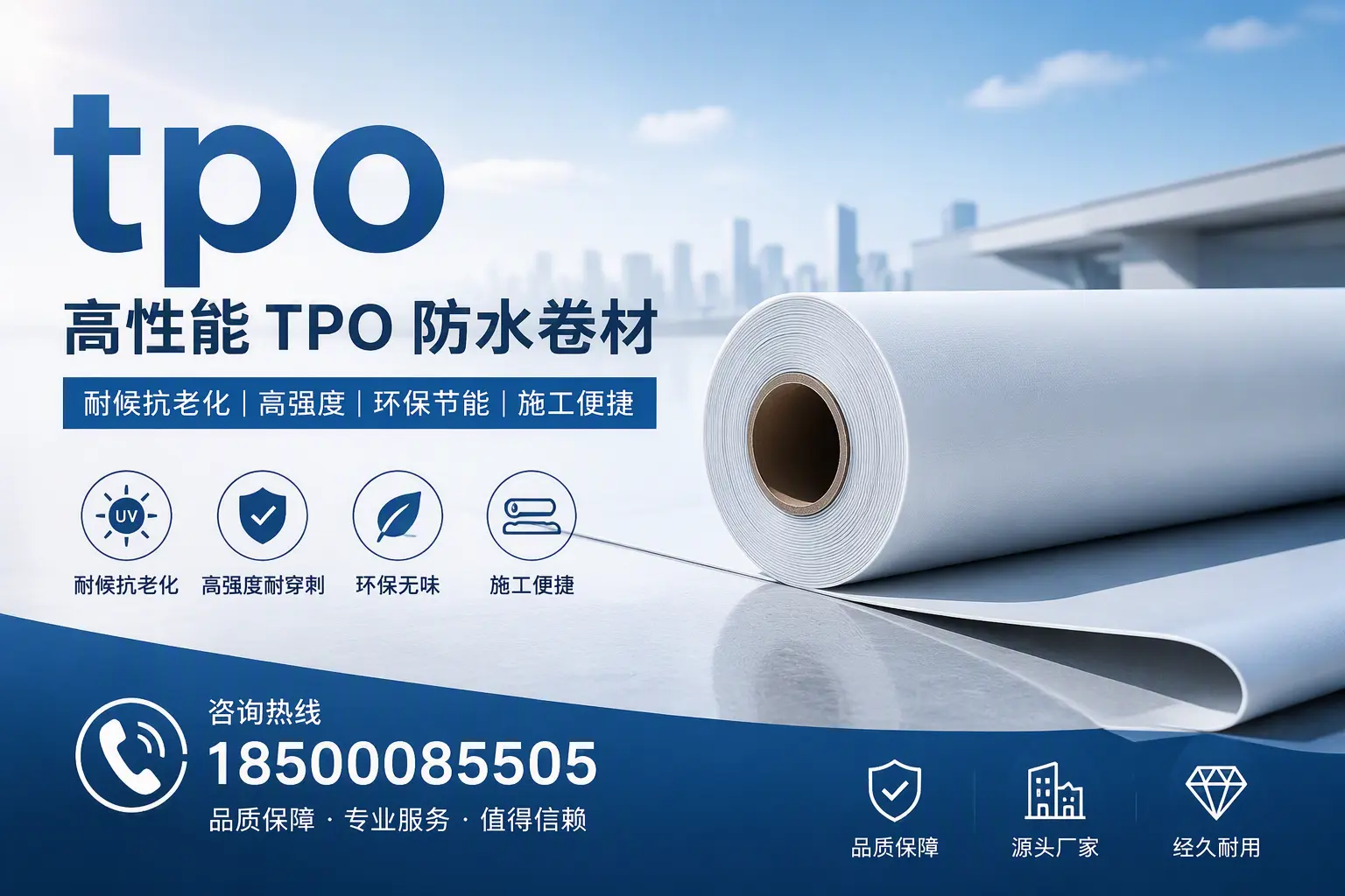 tpo材料的环保特性,助力兴安企业实现可持续发展